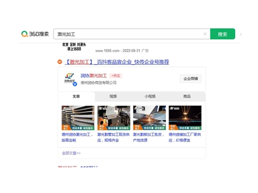 360品宣案例