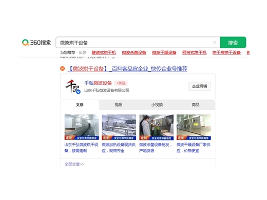 360品宣案例