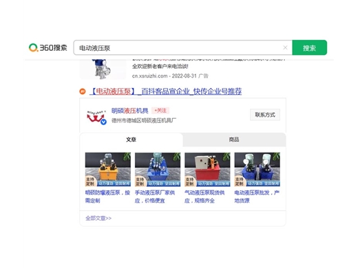360品宣案例