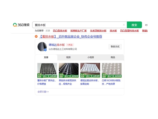 360品宣案例
