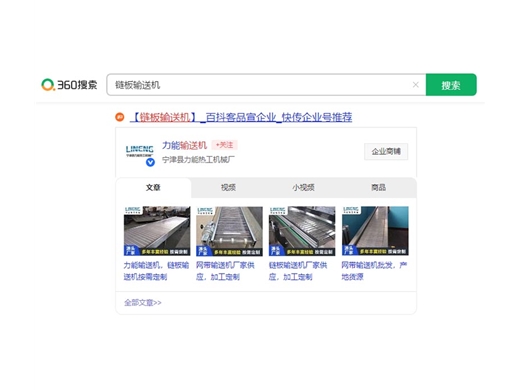 360品宣案例