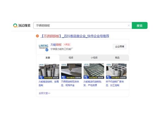 360品宣案例