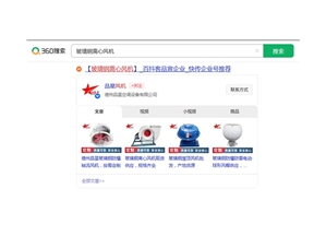 360品宣案例