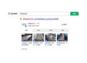 360品宣案例