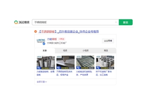360品宣案例