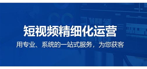 德州短视频代运营流程需要注意哪几点？