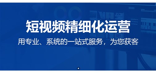 德州短视频运营公司为您介绍短视频制作技巧